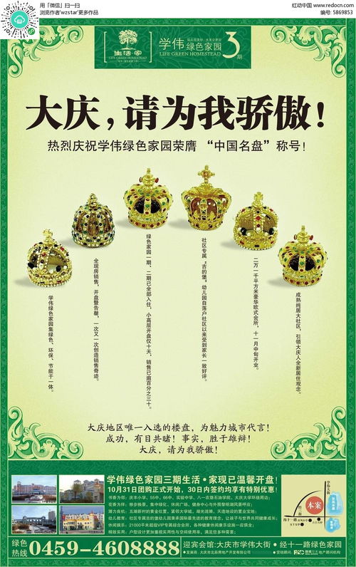 紅動(dòng)網(wǎng)免費(fèi)提供王冠廣告設(shè)計(jì)psd素材及專(zhuān)業(yè)信息系統(tǒng)運(yùn)行維護(hù)服務(wù)