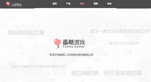 騰訊入股番糖網(wǎng)絡(luò)，深化二次元與女性向游戲市場布局