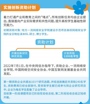 網絡安全宣傳周 干貨滿滿的網絡安全知識宣傳手冊與軟件開發(fā)指南